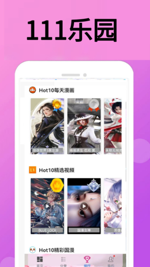 111乐园app-2 111乐园app