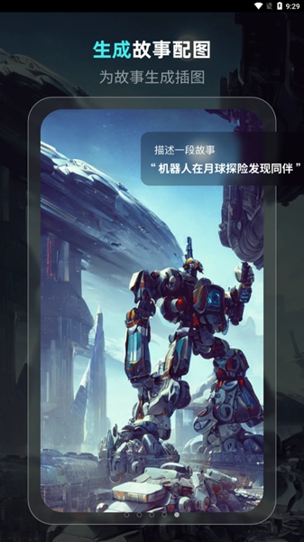 灵境ai绘画app