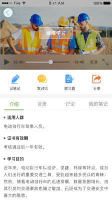 安全家app2