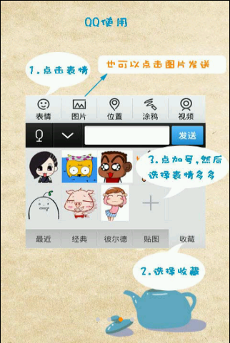 表情多多截图3