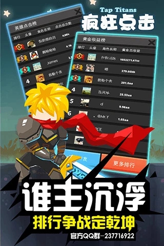 疯狂点击按钮游戏