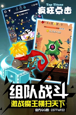 疯狂点击按钮游戏