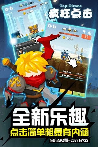 疯狂点击按钮游戏