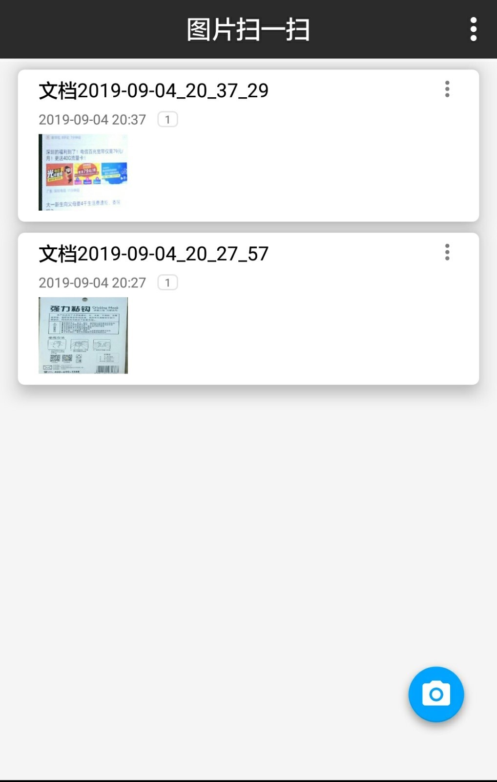 图片扫一扫app