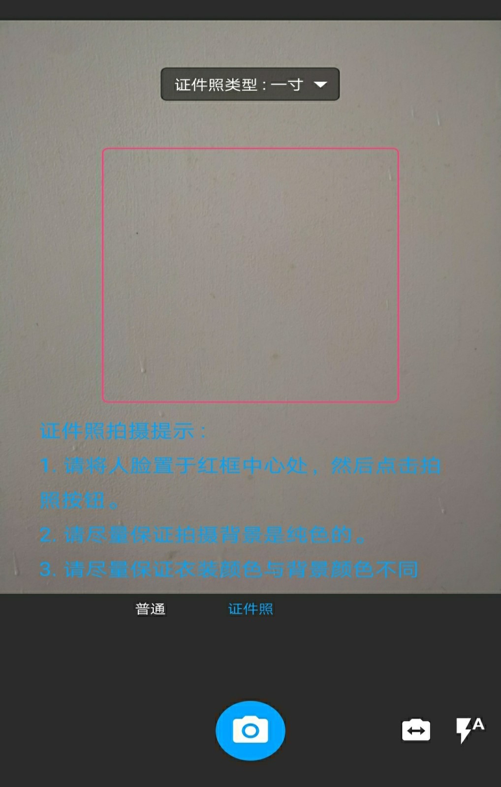 图片扫一扫app
