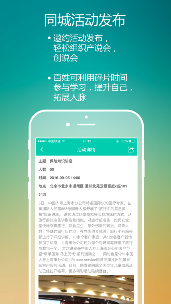 保天下1