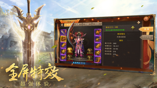 万倍爆率传奇手游最新单职业截图