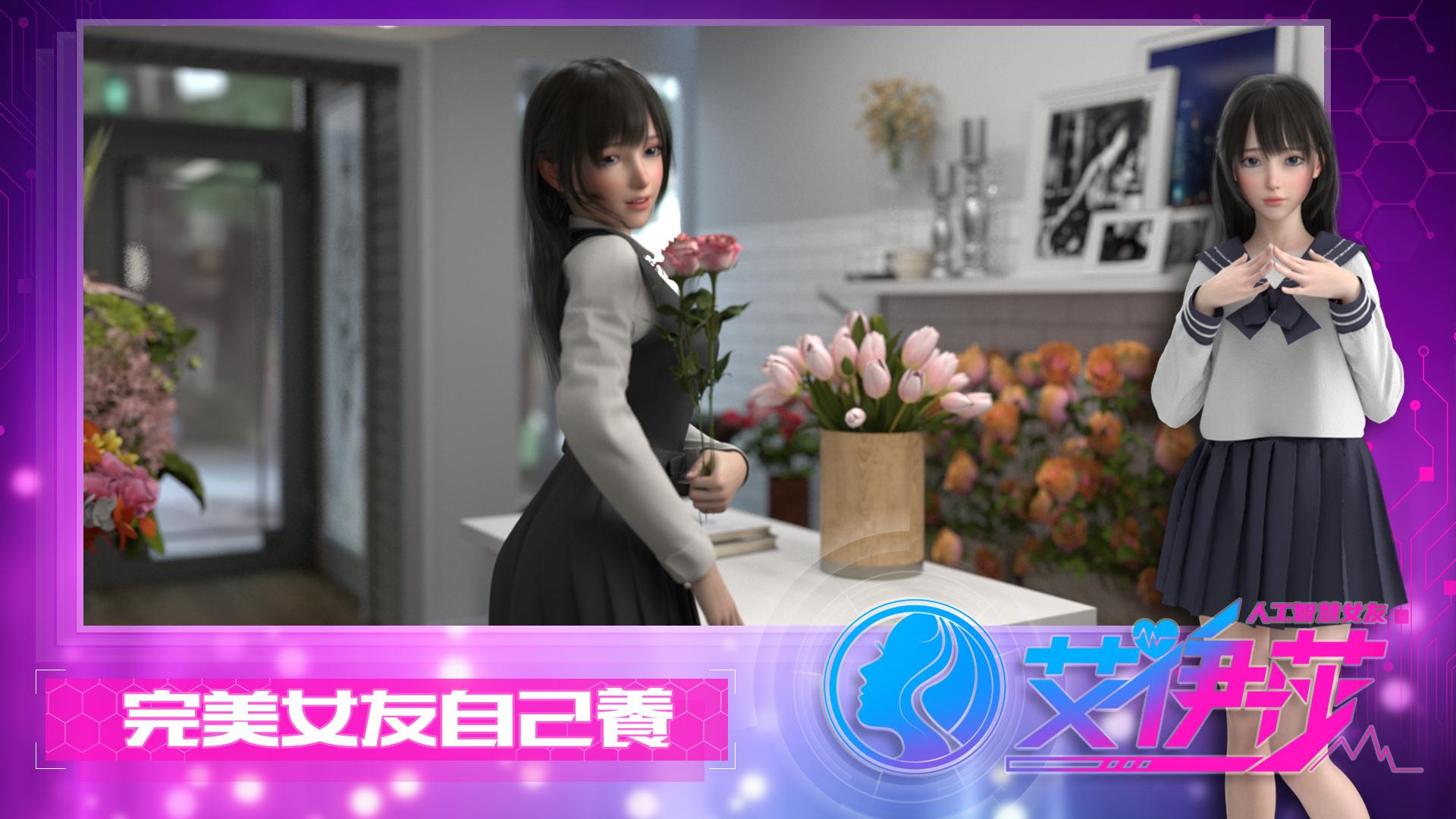 艾伊莎破解
