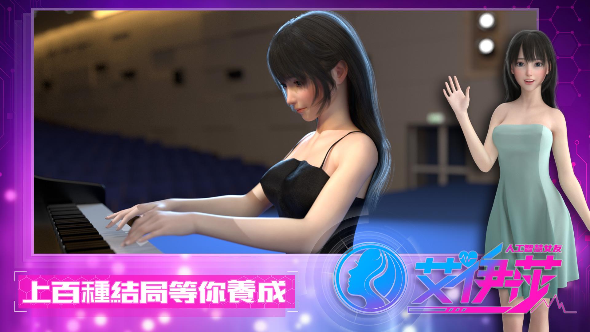 艾伊莎破解