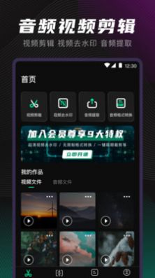 视频音频格式转换器-2 视频音频格式转换器