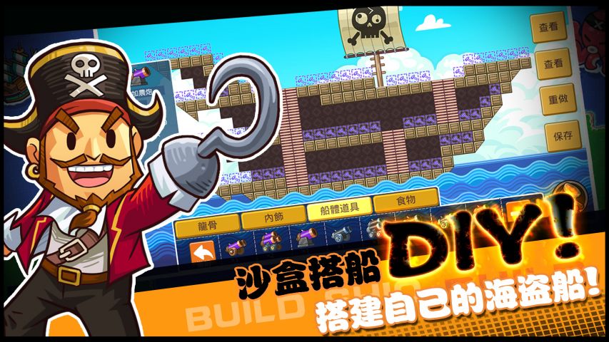 迷你海盗官方版1
