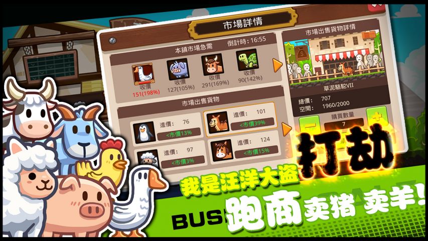 迷你海盗官方版3