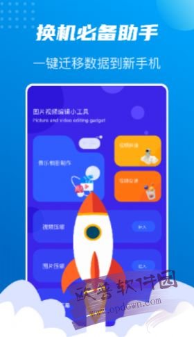 文件搬家助手-1 文件搬家助手