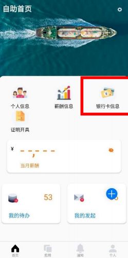 中油员工宝登录app安卓版2
