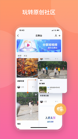 中国电信天翼云app