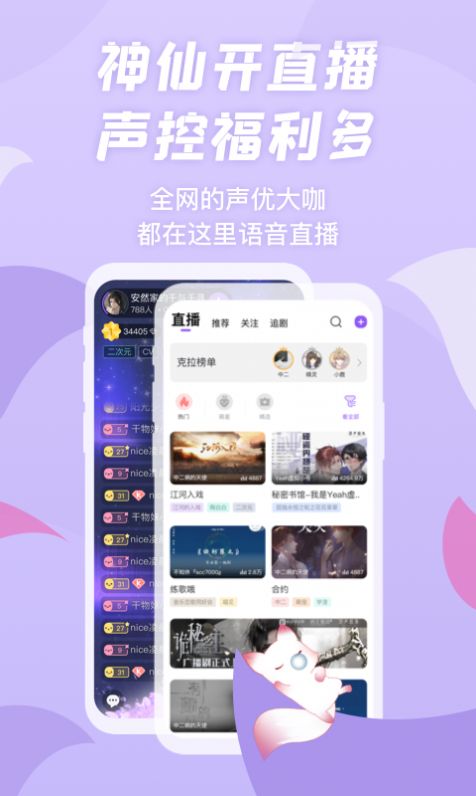 克拉漫播app截图1