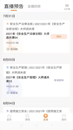 博锐教育-1 博锐教育