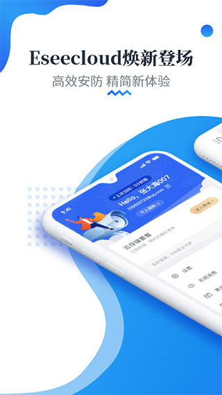 易视云监控app-0 易视云监控app