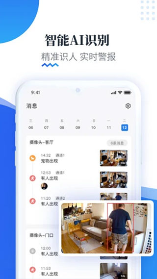 易视云监控app-2 易视云监控app
