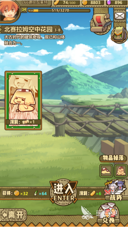 牧羊人之心粘液怎么獲得快 這里告訴你答案