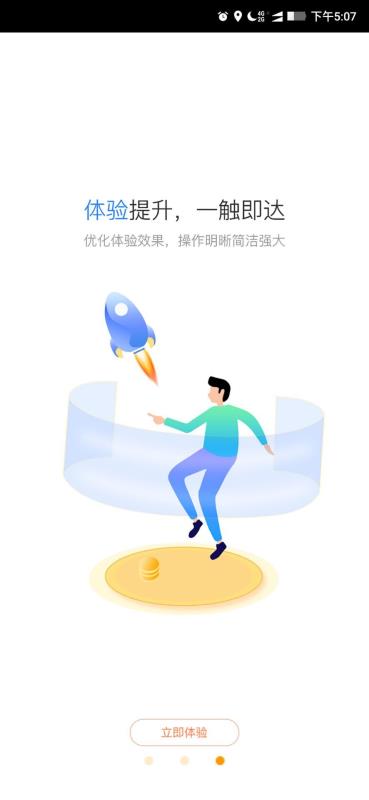 星驿秘书官网版截图3