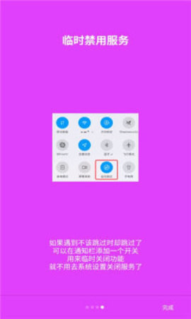 欣跳app