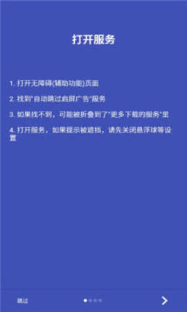 欣跳app