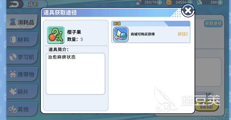 精灵觉醒树果怎么获得 树果获取方法介绍