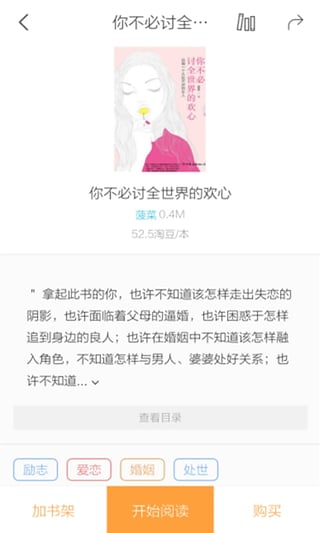 妙读app官方版2