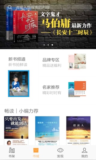 妙读app官方版3