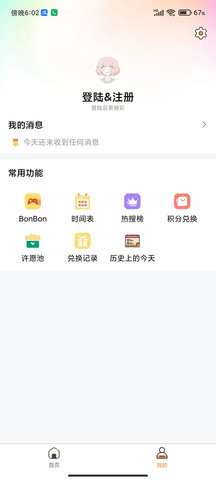 尘落表情包app手机版