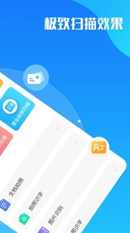 OCR文字提取app手机版1