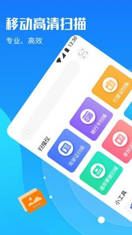 OCR文字提取app手机版2