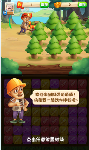 阿强消消消正版-2 阿强消消消正版
