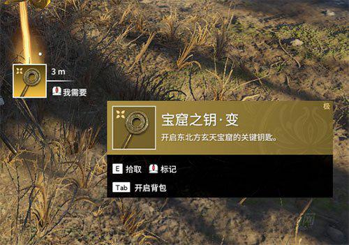 永劫无间宝窟之钥怎么获得？宝窟之钥位置图文攻略[多图]图片1