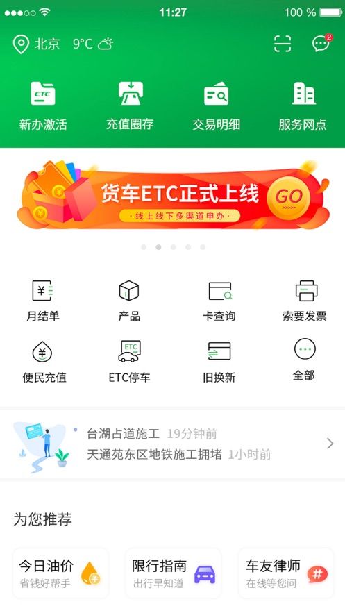 乐速通截图2