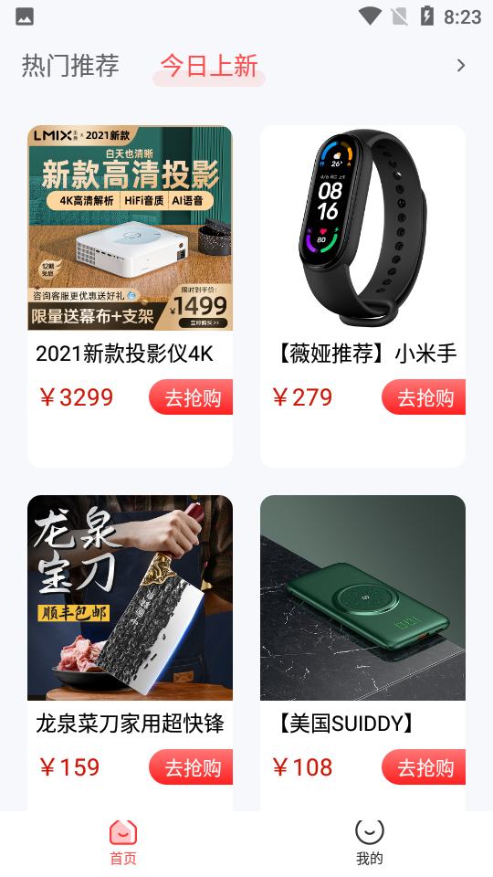 爱淘货2