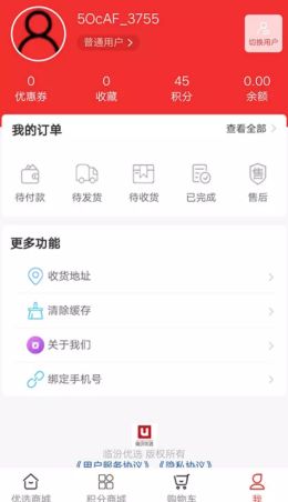 临汾优选app最新版