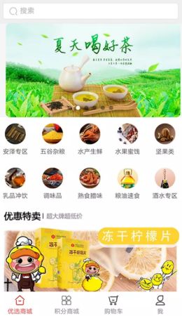 临汾优选app最新版