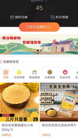 临汾优选app最新版