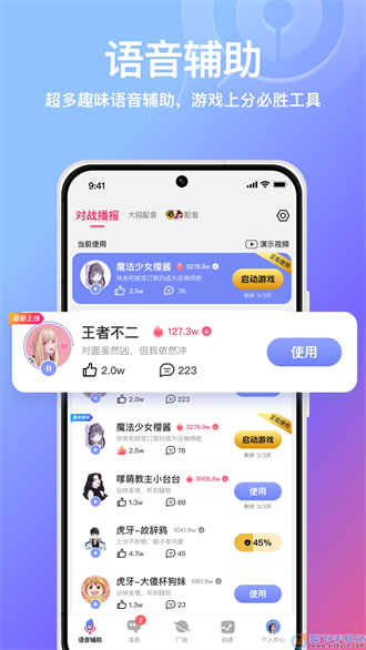 小鹅娱音-1 小鹅娱音