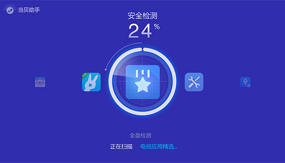 当贝助手手机端