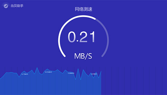 当贝助手手机端