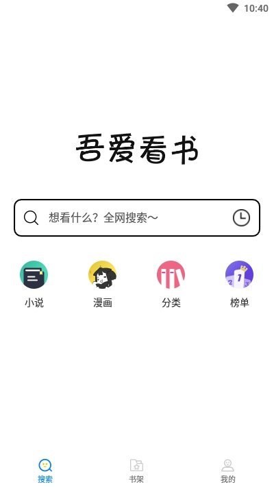 52看书最新版截图3