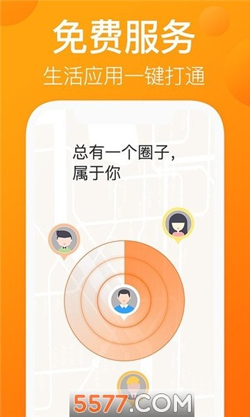 我的圈友官方版