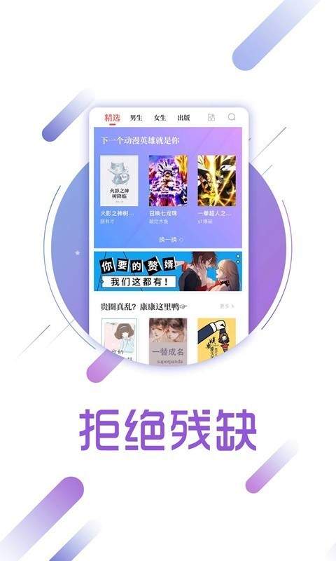 惠动漫软件1