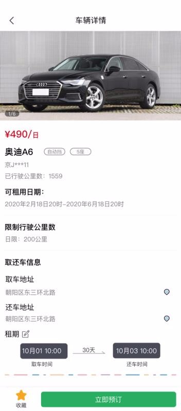 代鼠出行-1 代鼠出行