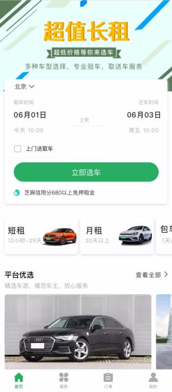 代鼠出行-2 代鼠出行