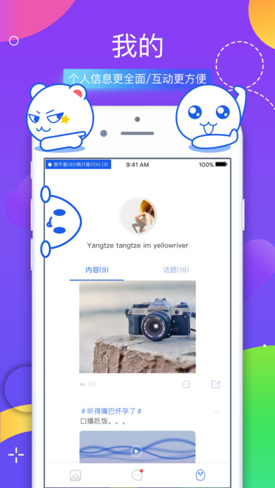 蛋蛋手游官方版app3