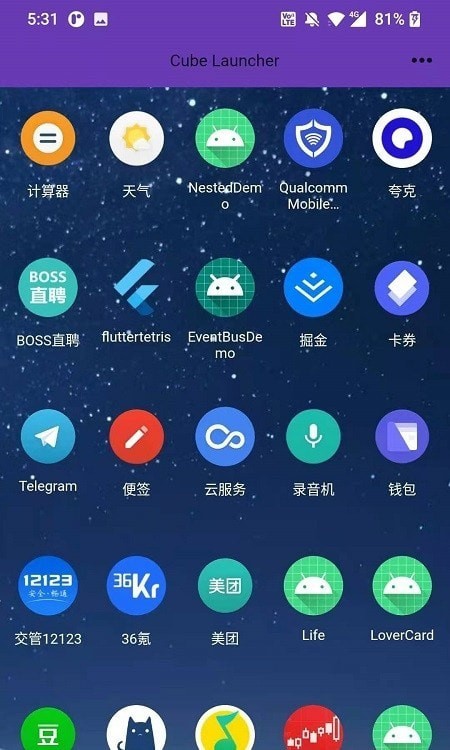 魔方桌面手机版截图3